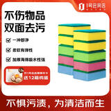 喜物羽 海绵洗碗布百洁布抹布厨房刷锅神器海绵擦碗布 10片装