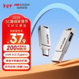 海康威视（HIKVISION）64GB Type-C USB3.2双接口手机U盘X327C 高速两用U盘 读速200MB/s 华为小米苹果手机电脑通用优盘