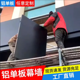 达庚铝合金木纹双曲铝板铝单板外墙幕墙门头吊顶定制造型厂家