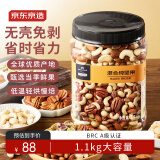 京东京造 X 京东PLUS会员联名款混合坚果1.1kg 每日坚果开心果零食送礼