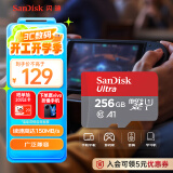 闪迪（SanDisk）256GB TF（MicroSD）内存卡 A1 U1 C10 至尊高速移动版存储卡 读速150MB/s 手机平板游戏机内存卡