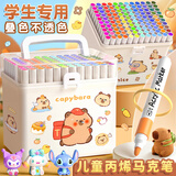 舒星60色卡皮巴拉丙烯马克笔小学生美术生专用防水画笔水彩笔幼儿园荧光笔儿童礼物生日女孩彩色笔水性