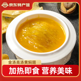 【北海馆】金汤高汤黄焖翅红烧汤翅鱼翅加热即食酒店私房菜品 高汤红烧翅210克
