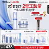 珀莱雅（PROYA）源力精华3.0 修护精华液补水抗皱舒缓护肤品化妆品【章若楠同款】 精华30ml+面霜50g【轻盈】