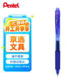 派通（Pentel）BLN105按动蓝色中性笔高颜值0.5mm签字笔商务学生速干水笔水性笔文具 蓝杆蓝芯单支装