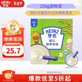 亨氏Heinz婴儿原味米糊米粉250g宝宝辅食安全0添加6个月+