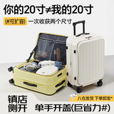 梦多福行李箱侧开盖 拉杆箱旅行登机箱20寸可扩展多功能密码箱皮箱24寸 珍珠白【侧开+USB+杯架+手机架】 20英寸 扩容后约22英寸【可登机】