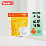 ecuskids婴儿口罩可调节耳绳新生儿防护口罩0-6月-3岁儿童口罩 小象款