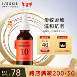 伊思（It’s skin）能量Q10精华液30ml 提亮肤色淡化痘印收缩毛孔紧致肌肤面部精华