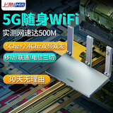 上赞随身wifi5g移动wifi无线网随身便携式wifi2025款车载无限上网卡路由器笔记本电脑通用 机带16台设备【快稳】5G三网