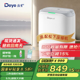 德业（Deye）除湿机/抽湿机 除湿量20升/天 家用轻音干燥地下室吸湿器app智控 DYD-W20A3