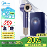 美的（Midea）高速电吹风 39亿等离子护发吹风筒 儿童可用 风温可视FG505礼盒装-智能数显屏 节日礼物推荐