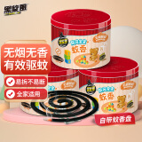 黑旋风旋风宝宝无烟黑蚊香盘式无香家用杀虫剂驱蚊片灭蚊器托盘36圈*3筒