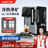 BORAVIT勃朗 即热制冷饮水机家用 净饮一体机 台式直饮机净水器 RO反渗透过滤前置抽拉式 冷热净矿四合一 【RO反渗透】S11  三年套装