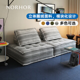 NORHOR北欧表情/皮埃蒙特布艺沙发/荷兰ASIADES正版复古奶油风模块组合G 【现货】1.05m条纹色单人M