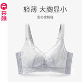 芬腾内衣无痕大胸显小上托防下垂文胸聚拢薄款无钢圈胸罩 浅蓝 85B