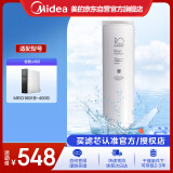 美的净水器滤芯—适用于MRO1891B-400G（A400）400G净水器滤芯-Best双芯系列- RO反渗透滤芯