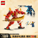 乐高（LEGO）积木拼装幻影忍者71808 凯的元素机甲男孩儿童玩具手办生日礼物