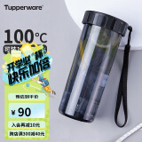 特百惠（Tupperware）莹彩430ML塑料杯 男女学生便携运动水杯子户外家用办公 酷炫黑