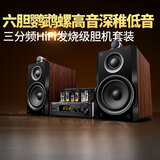 KINGHOPE君豪之音A-2迷你组合音响HIFI发烧电子管双环牛胆机套装功放音响蓝牙U盘家用桌面音箱音响 （升级）三分频503音箱+六胆126胆机