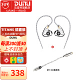 达音科（DUNU） TitanS音乐耳机入耳式HIFI耳塞动圈可换线发烧入门高保真有线流行学生高解析 TITANS 镜面款 + DTC 80 耳放线