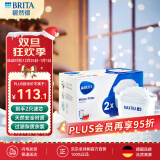 碧然德（BRITA）滤水壶滤芯 Maxtra+多效滤芯2只装 过滤器净水器滤芯 滤芯碧然德