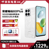 荣耀畅玩60plus 五星超抗摔 6000mAh超耐用长续航 300%双扬大音量 畅玩50plus升级版 月影白 12GB+512GB 官方标配