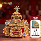 拼酷（piececool）点翠妆奁+轻便工具套装 3d立体金属拼图手工制作结婚礼物