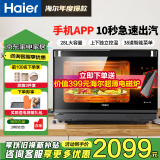 海尔（Haier）蒸烤箱一体机家用电烤箱28L大容量嵌入式蒸烤厨房台式智能蒸烤箱多功能独立控温ZE3SQDU1 套餐2： 28L 蒸烤箱+电磁炉（K22T1B）