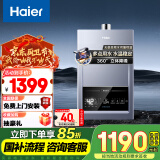 海尔（Haier）【MODEL5】16升燃气热水器天然气 无级变频水伺服【国家补贴15%】 静音节能低水压启动 以旧换新