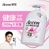 澳雪（accen）健肤沐浴露2.008kg 柔滑细致配方 芦荟蜂蜜精华呵护肌肤