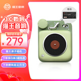 猫王收音机猫王音响原子唱机B612 MW-P1便携式复古蓝牙音箱户外迷你小音响 原野绿