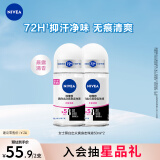 妮维雅（NIVEA）抑汗香体腋下止汗露干爽滚珠黑白出众爽身走珠液50ml*2