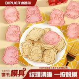 迪普尔卡皮巴拉水豚卡通饼干模具立体黄油饼干曲奇切模工具翻糖烘焙模具