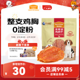 麦富迪 宠物狗狗零食 成犬幼犬训狗奖励鸡肉干400g