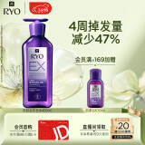 吕（Ryo）防脱吕固发防脱洗发水强韧发根无硅油生姜洗发膏400ml