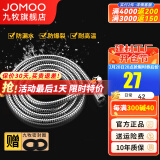 九牧（JOMOO）花洒软管不锈钢双扣防缠绕淋浴软管浴室可伸缩水管淋雨喷头软管 不锈钢淋浴软管H2121（1.5米）