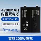 简耐 适用vivo iQOOneo5电池iq7/8/9/10/11spro电池neo6/3/一代Z1X更换手机电池大容量电板 适用【IQOO 11S电池】