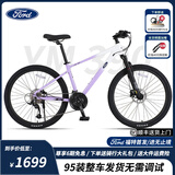 福特LM360山地自行车成人男款油碟刹单车390情侣变速女士越野车 LM390星空白紫- 30速 M【建议身高：155-175cm】