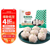 安井 珍珠肉丸 320g 约12颗/袋 猪肉糯米丸子 早餐饭团糕点小吃方便菜