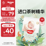 好奇（Huggies）好奇森林密语纸尿裤S56(4-8kg)新生儿小号婴儿尿不湿超薄透气