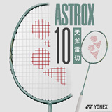 尤尼克斯羽毛球拍单拍yy超轻全碳素碳纤维合金耐打高磅成人易上手 橄榄绿天斧10 4u可拉28磅 进攻拍