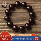 檀境爆满星印度小叶紫檀手串男女款手链 高油密老料泥料檀香紫檀手串 20mm12颗爆满星TJ1010【圆满珠】