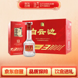 白云边三年 浓酱兼香型白酒  42度 500ml*6 整箱装