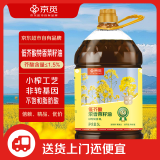 京觅低芥酸浓香菜籽油 5L 非转基因 压榨 京东自营 食用油  