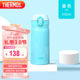 膳魔师（THERMOS）保温杯350ml男女士车载304不锈钢系列保温保冷杯JNL-352 SKY