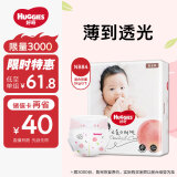 好奇（Huggies）铂金装纸尿裤NB84片(5kg以下)新生儿小号婴儿尿不湿小桃裤超薄