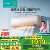 海信（Hisense）大1.5匹 易省电 空调挂机 大风量 新一级节能变频冷暖壁挂式 家电国家补贴20% KFR-35GW/S550-X1