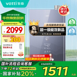 华帝（VATTI）官方16升燃气热水器天然气超一级能效【国补立减20%】一级节能水伺服免滴水 i12253M-16以旧换新