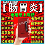 【治拉肚子】慢性肠胃炎肠炎肠鸣肚胀肚子疼总拉稀腹痛腹泻胃不舒服经常拉肚子大便不成形拉不干净 肠胃宁片 2盒装【腹痛腹泻 急性肠胃炎】主图视觉特效